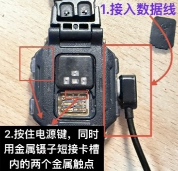 四点线机型短接示意